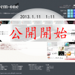 Gem-one第一期ホームページ